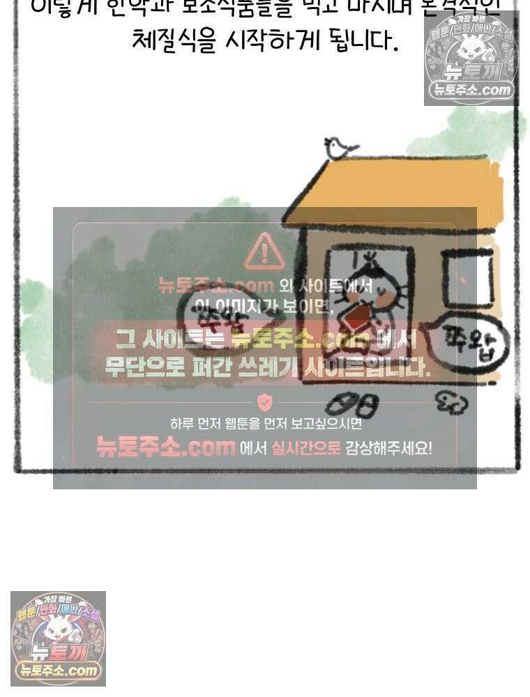 폐경록 7화 죽을 것 같으면 5