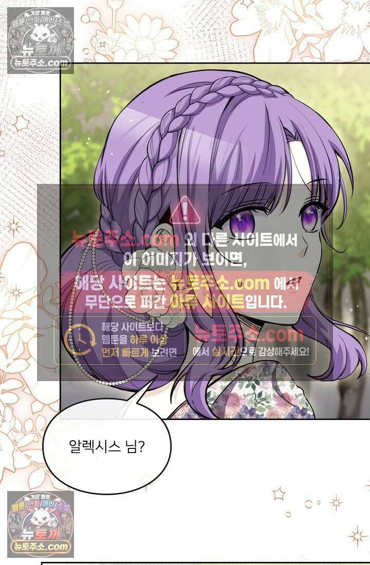 연하남편의 미래를 위해 이혼장을 두고 나간 결과 006 3