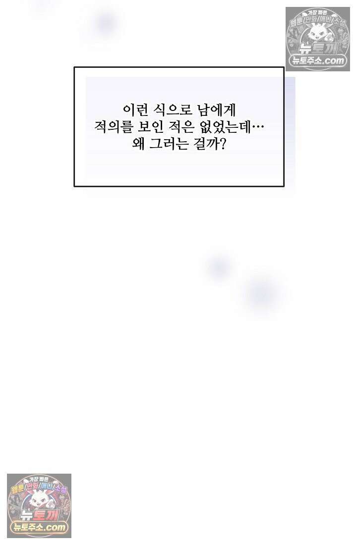 연하남편의 미래를 위해 이혼장을 두고 나간 결과 006 7