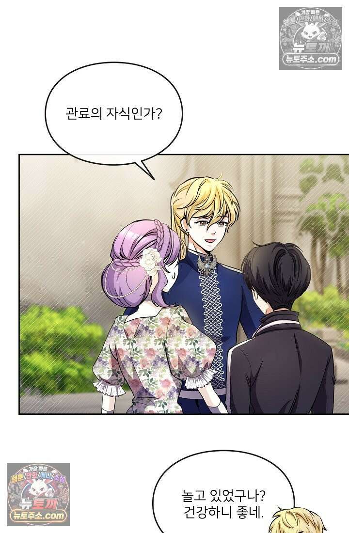 연하남편의 미래를 위해 이혼장을 두고 나간 결과 006 9