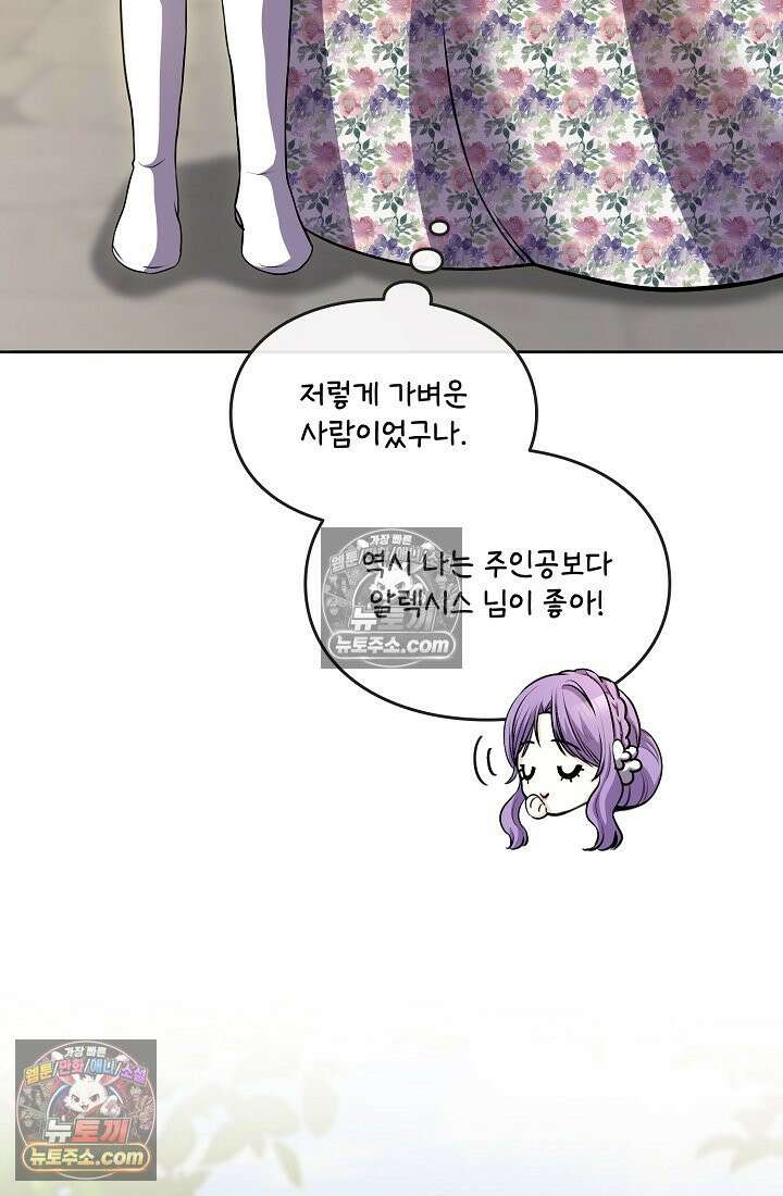 연하남편의 미래를 위해 이혼장을 두고 나간 결과 006 13