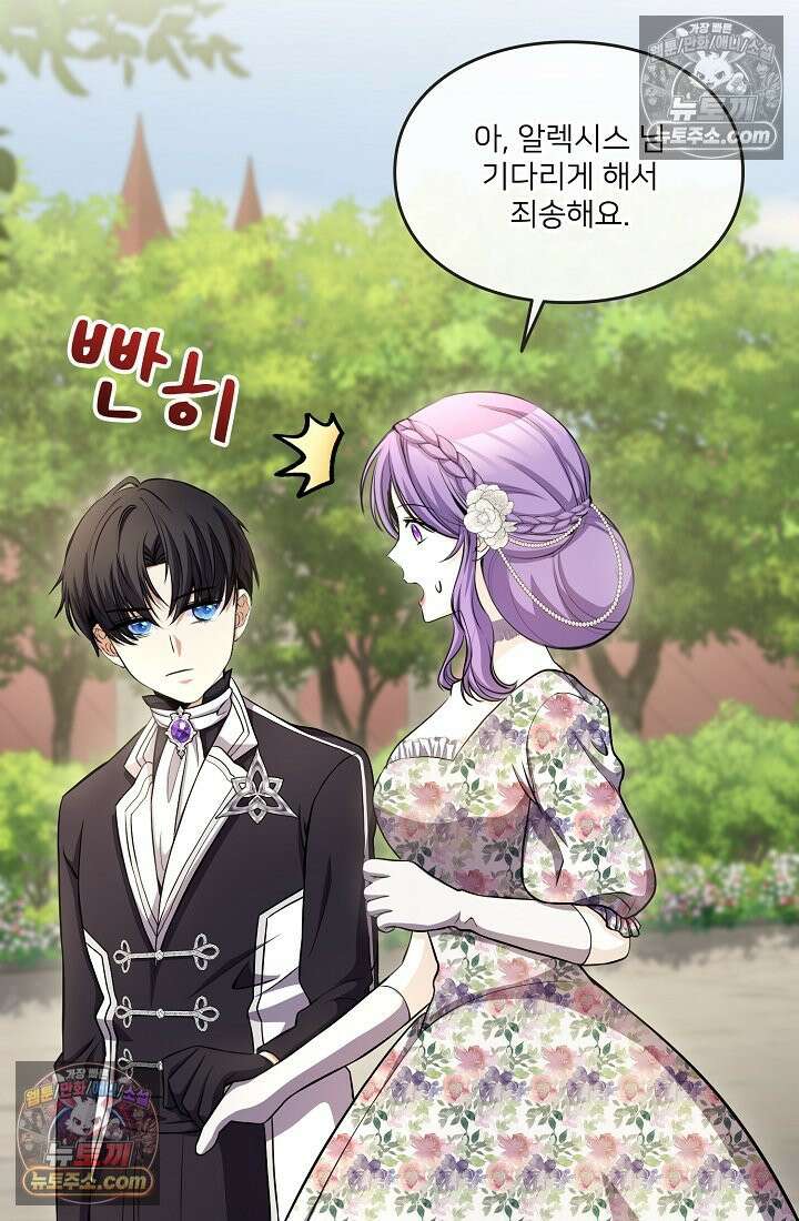 연하남편의 미래를 위해 이혼장을 두고 나간 결과 006 14