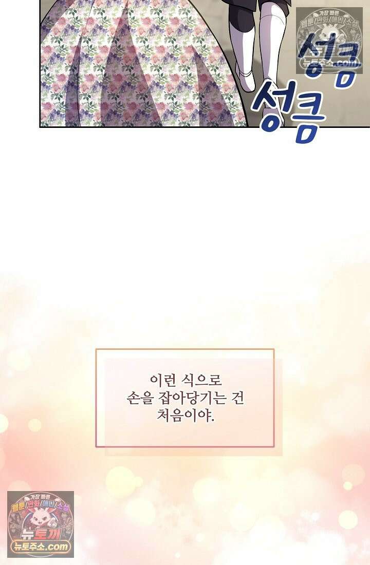 연하남편의 미래를 위해 이혼장을 두고 나간 결과 006 16