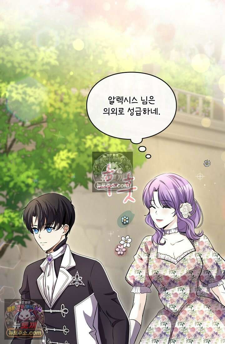 연하남편의 미래를 위해 이혼장을 두고 나간 결과 006 17