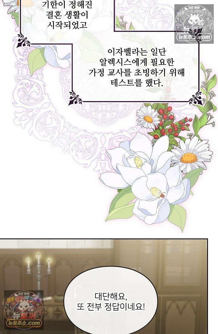 연하남편의 미래를 위해 이혼장을 두고 나간 결과 006 20
