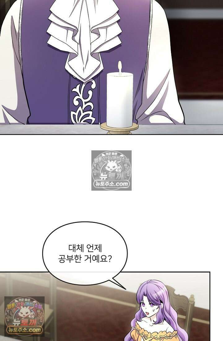 연하남편의 미래를 위해 이혼장을 두고 나간 결과 006 23