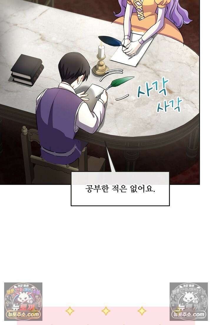 연하남편의 미래를 위해 이혼장을 두고 나간 결과 006 24