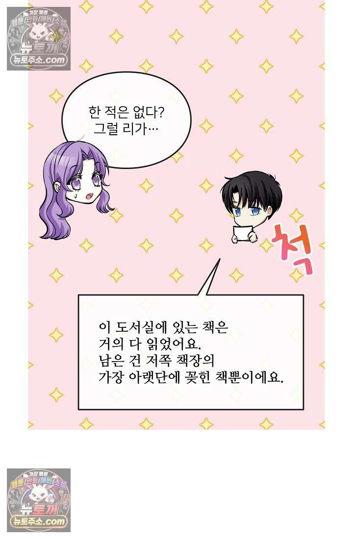 연하남편의 미래를 위해 이혼장을 두고 나간 결과 006 25