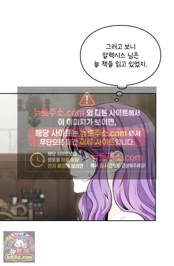 연하남편의 미래를 위해 이혼장을 두고 나간 결과 006 26