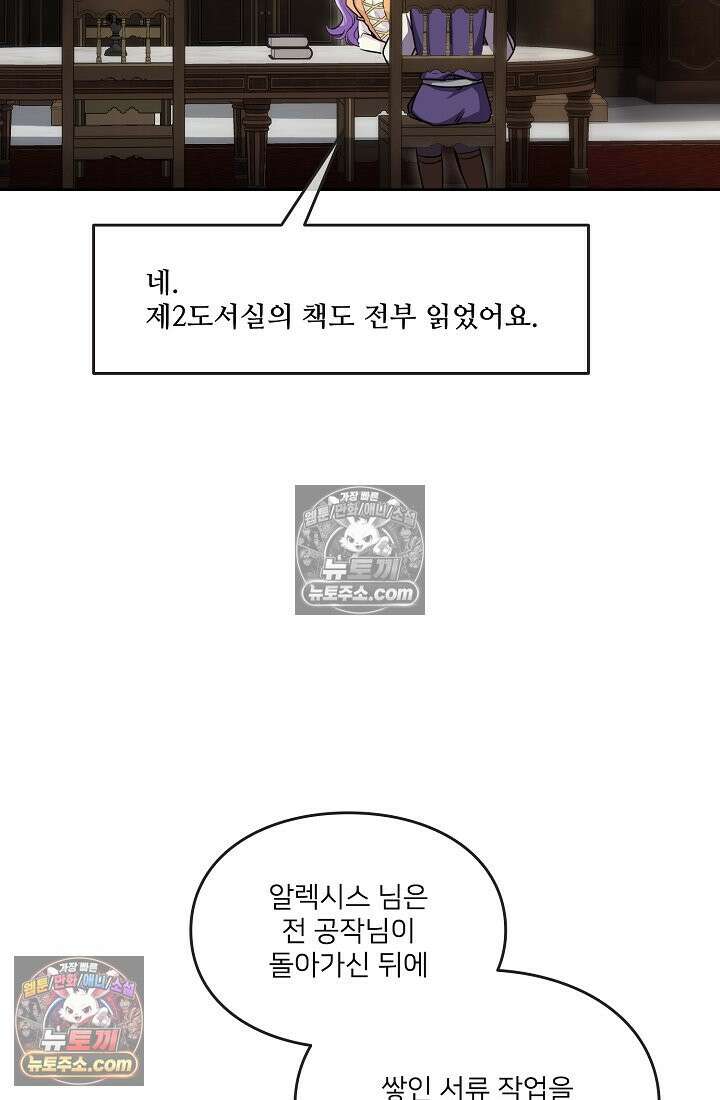 연하남편의 미래를 위해 이혼장을 두고 나간 결과 006 28