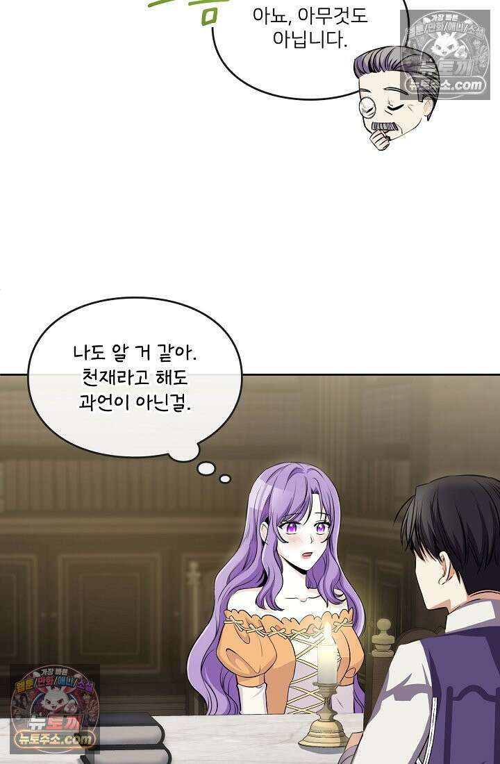 연하남편의 미래를 위해 이혼장을 두고 나간 결과 006 30