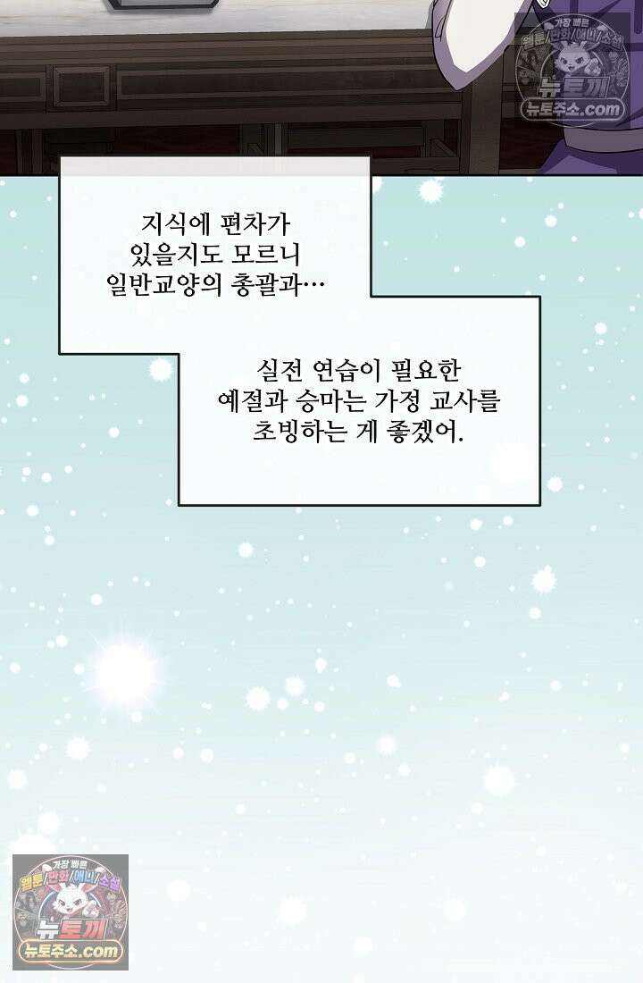 연하남편의 미래를 위해 이혼장을 두고 나간 결과 006 31