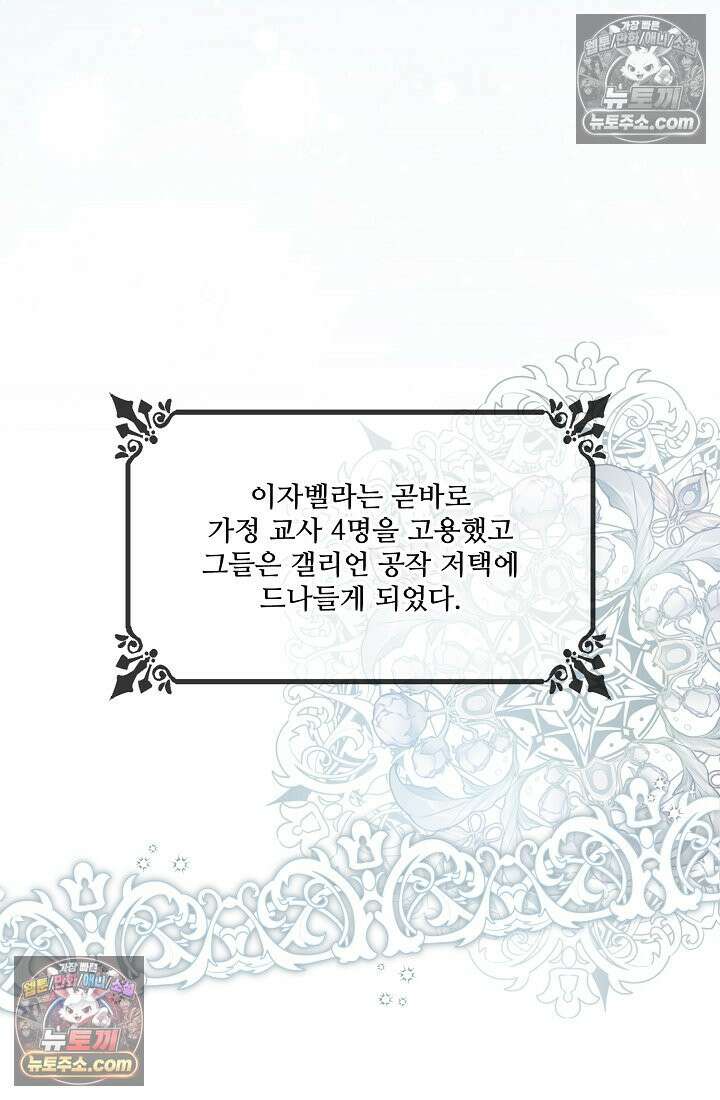 연하남편의 미래를 위해 이혼장을 두고 나간 결과 006 32