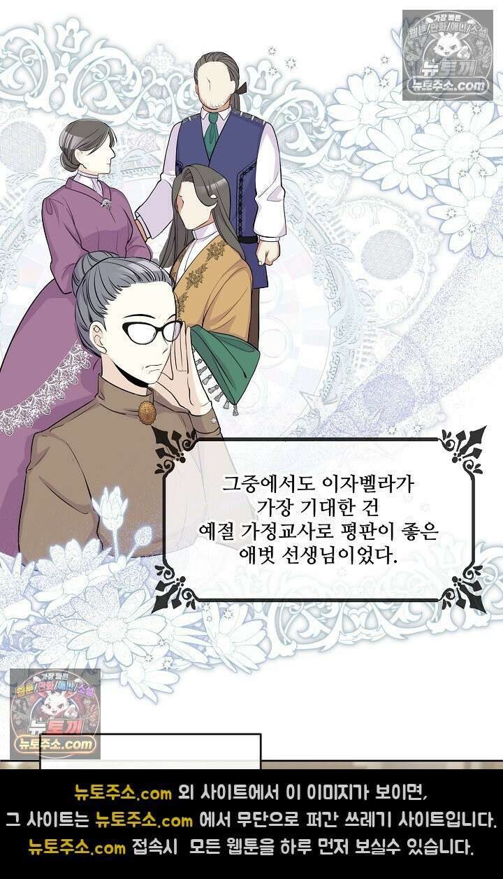 연하남편의 미래를 위해 이혼장을 두고 나간 결과 006 33