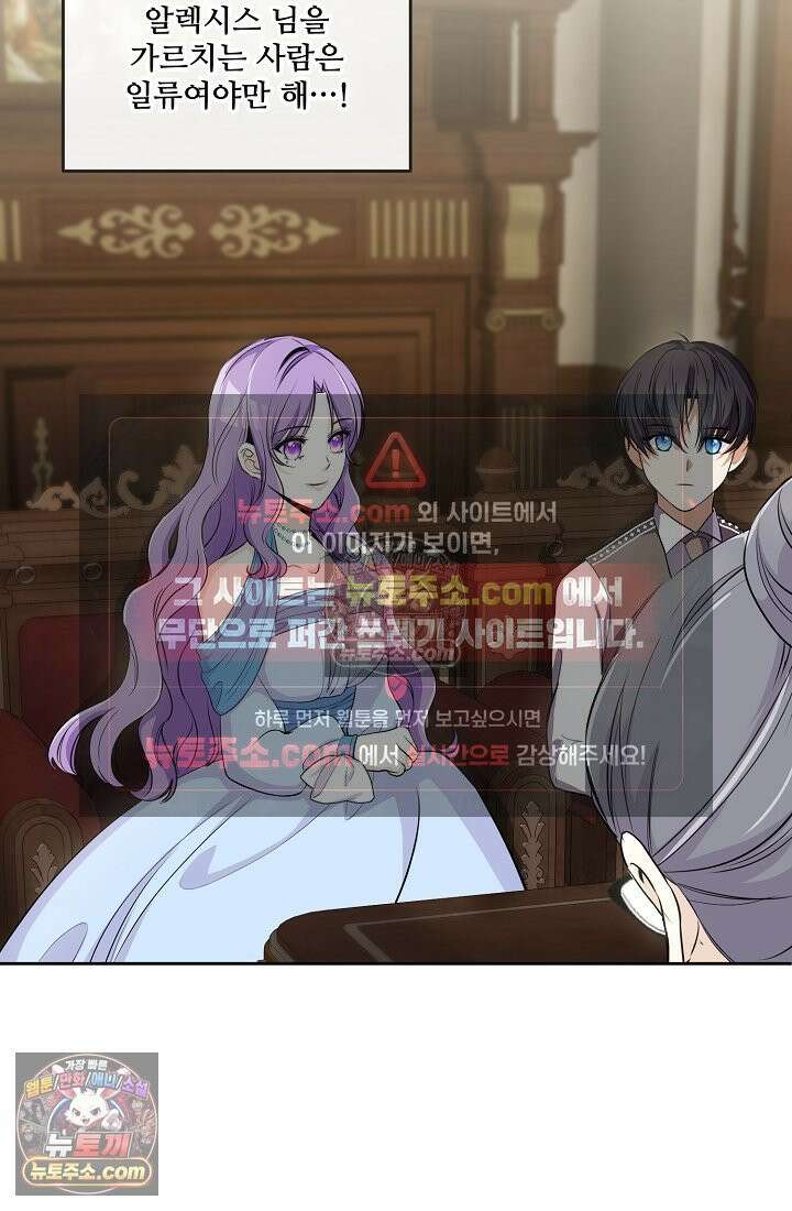 연하남편의 미래를 위해 이혼장을 두고 나간 결과 006 34