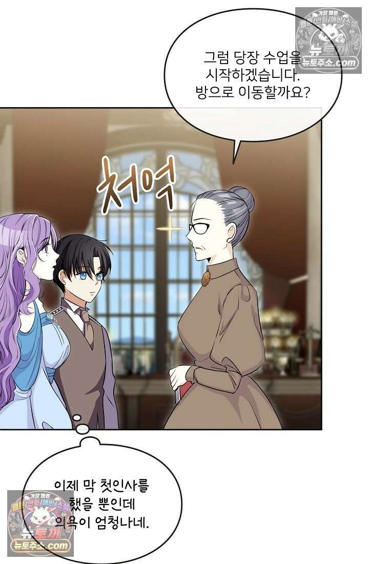 연하남편의 미래를 위해 이혼장을 두고 나간 결과 006 35