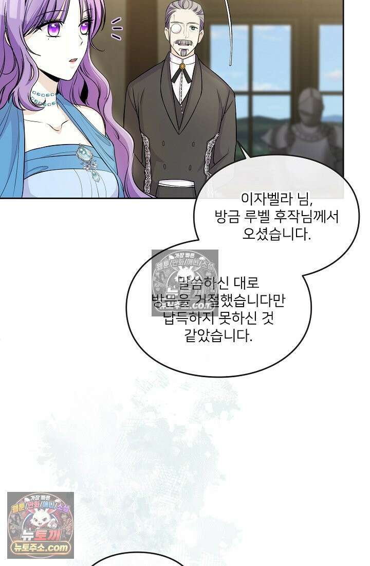 연하남편의 미래를 위해 이혼장을 두고 나간 결과 006 38