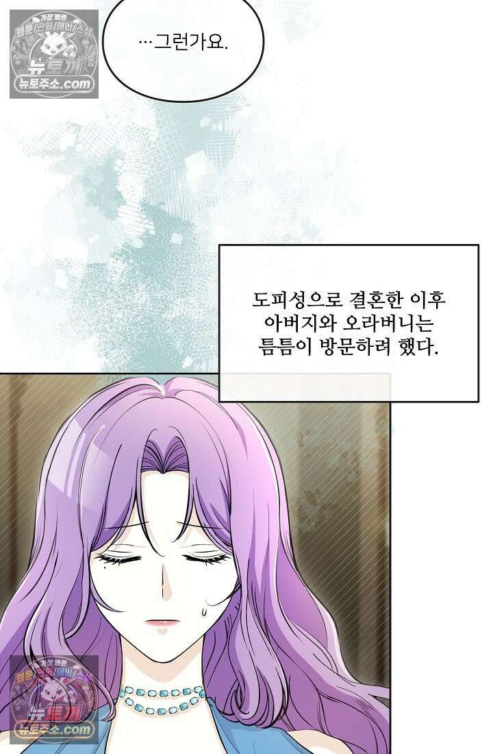 연하남편의 미래를 위해 이혼장을 두고 나간 결과 006 39