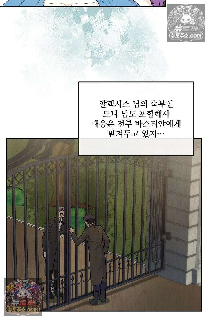 연하남편의 미래를 위해 이혼장을 두고 나간 결과 006 40