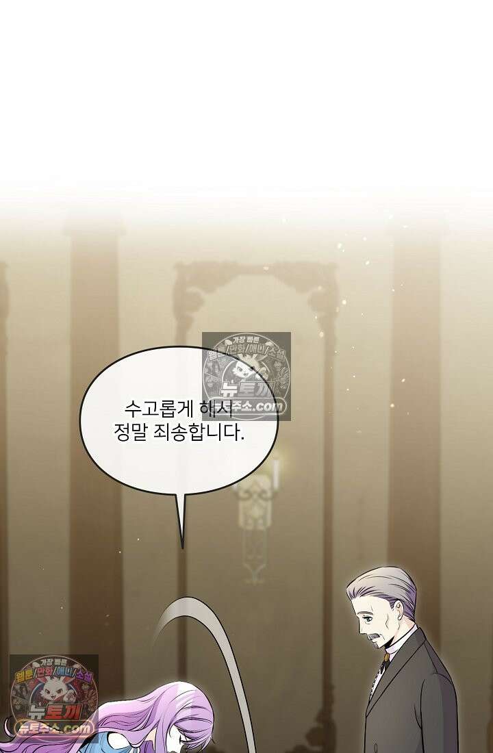 연하남편의 미래를 위해 이혼장을 두고 나간 결과 006 41