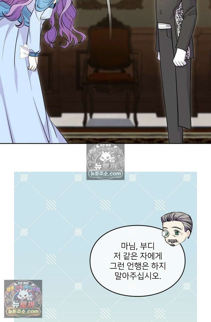 연하남편의 미래를 위해 이혼장을 두고 나간 결과 006 42