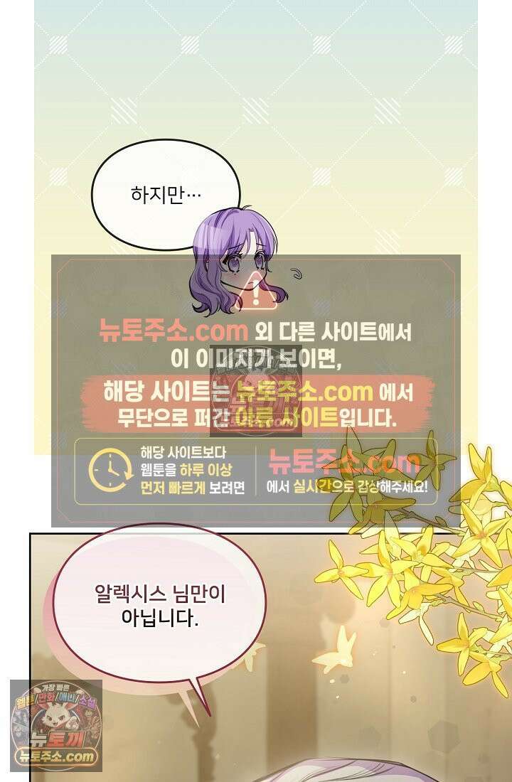 연하남편의 미래를 위해 이혼장을 두고 나간 결과 006 43