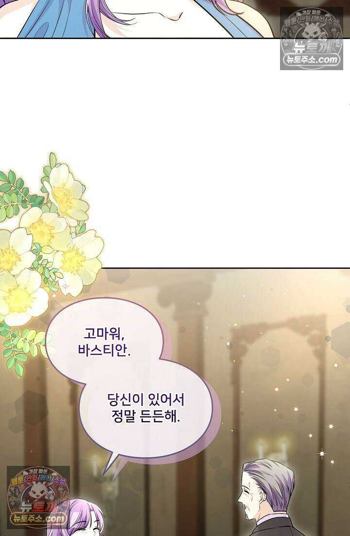 연하남편의 미래를 위해 이혼장을 두고 나간 결과 006 46
