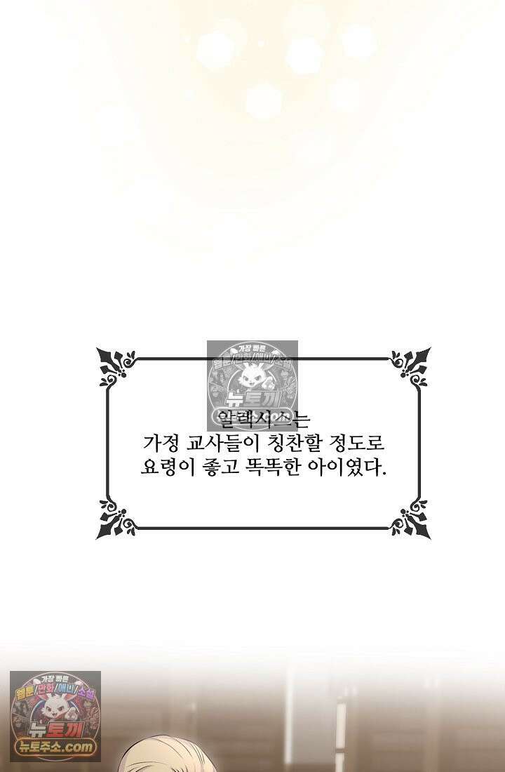 연하남편의 미래를 위해 이혼장을 두고 나간 결과 006 48