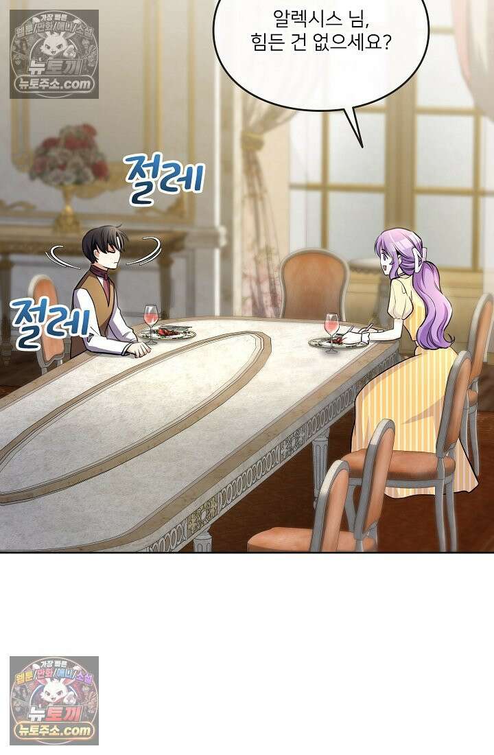 연하남편의 미래를 위해 이혼장을 두고 나간 결과 006 51