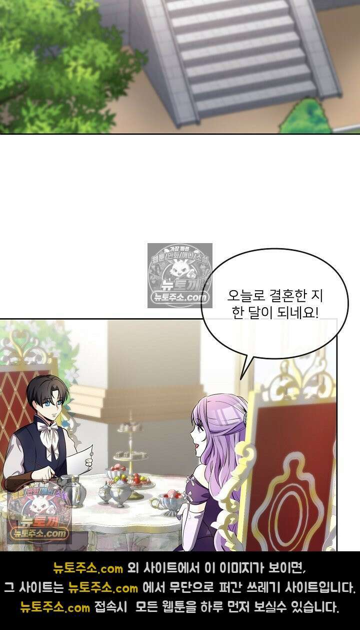 연하남편의 미래를 위해 이혼장을 두고 나간 결과 006 56