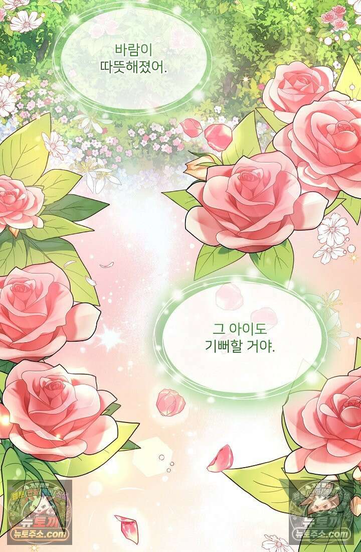 연하남편의 미래를 위해 이혼장을 두고 나간 결과 006 58