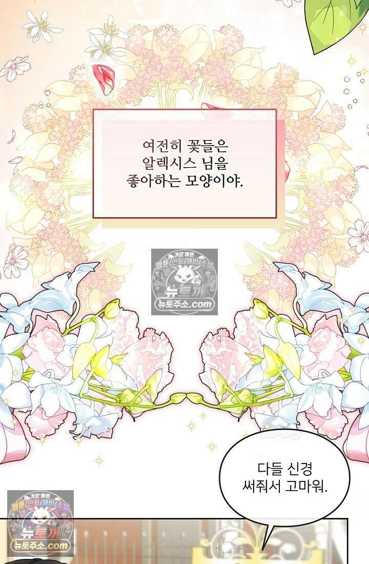 연하남편의 미래를 위해 이혼장을 두고 나간 결과 006 59