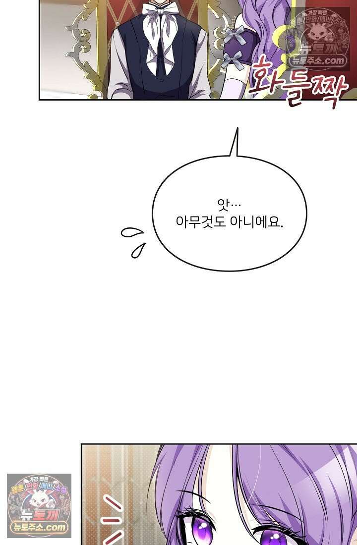 연하남편의 미래를 위해 이혼장을 두고 나간 결과 006 61