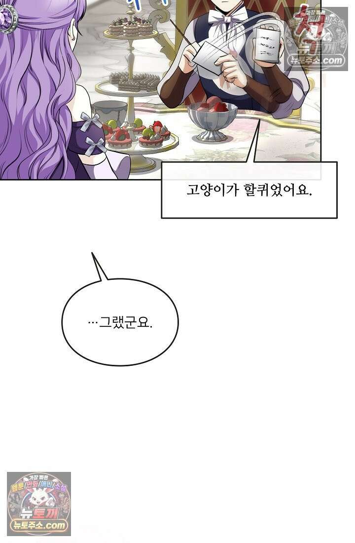 연하남편의 미래를 위해 이혼장을 두고 나간 결과 006 65
