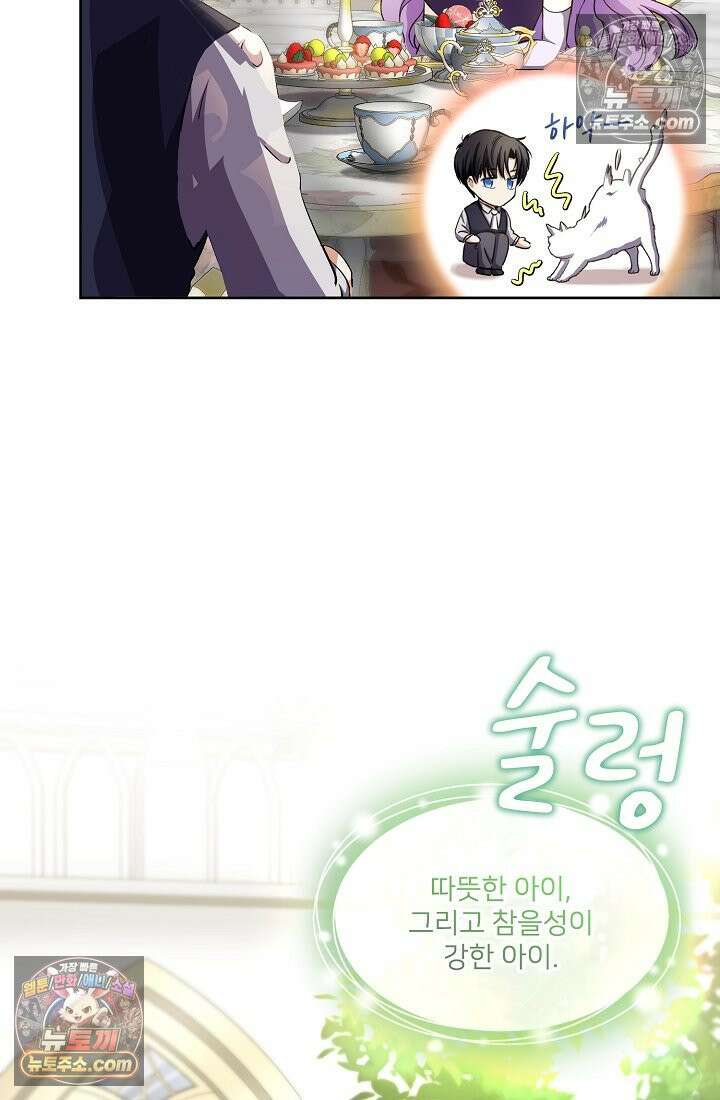 연하남편의 미래를 위해 이혼장을 두고 나간 결과 006 67