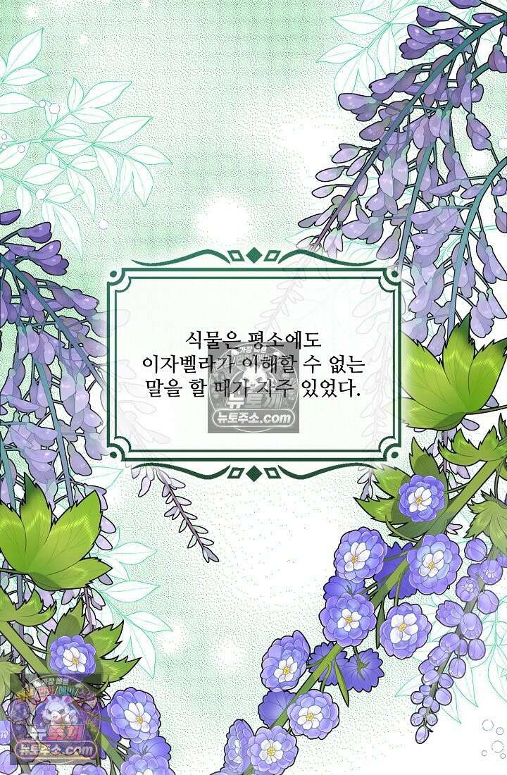 연하남편의 미래를 위해 이혼장을 두고 나간 결과 006 69