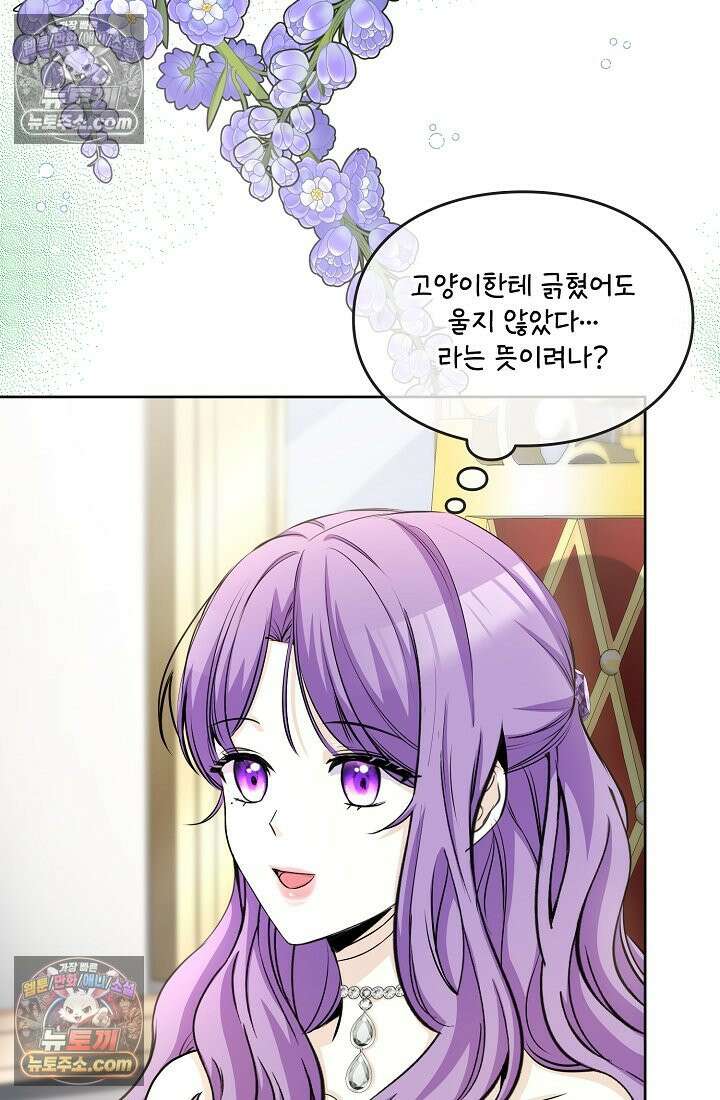 연하남편의 미래를 위해 이혼장을 두고 나간 결과 006 70