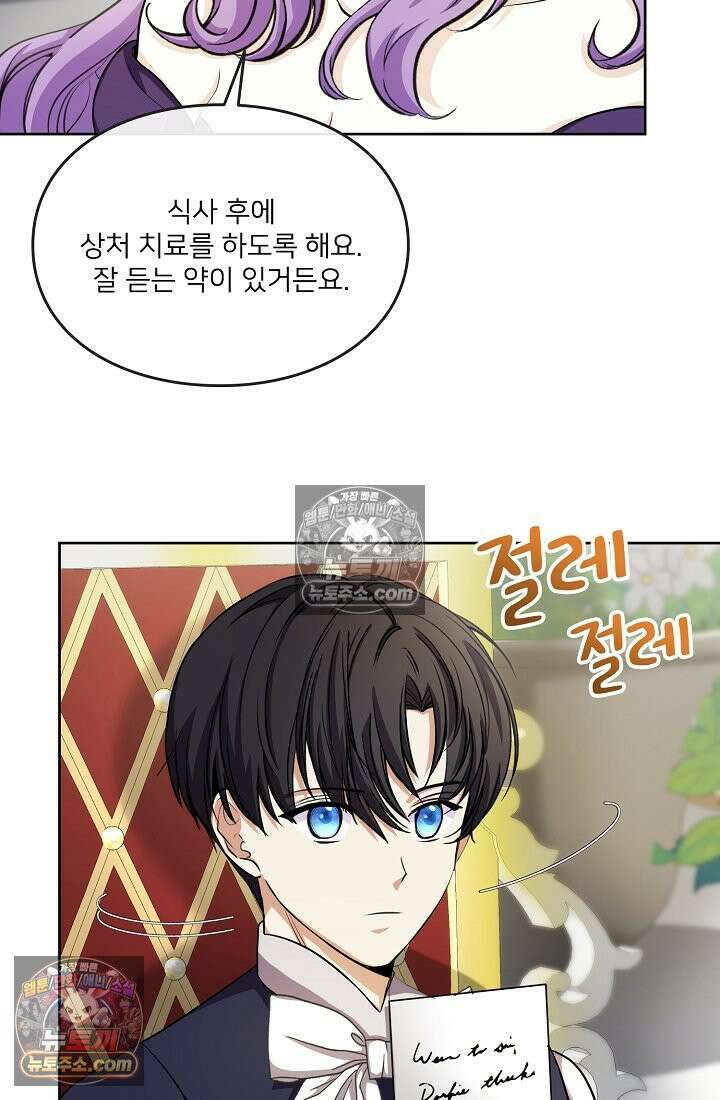 연하남편의 미래를 위해 이혼장을 두고 나간 결과 006 71