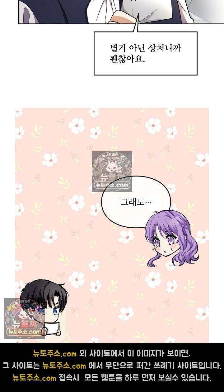 연하남편의 미래를 위해 이혼장을 두고 나간 결과 006 72