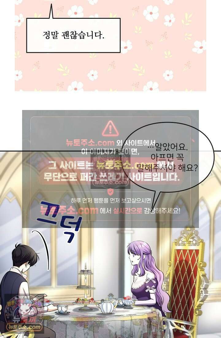 연하남편의 미래를 위해 이혼장을 두고 나간 결과 006 73