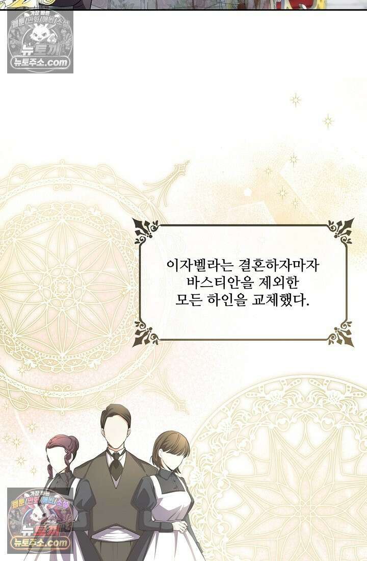 연하남편의 미래를 위해 이혼장을 두고 나간 결과 006 74