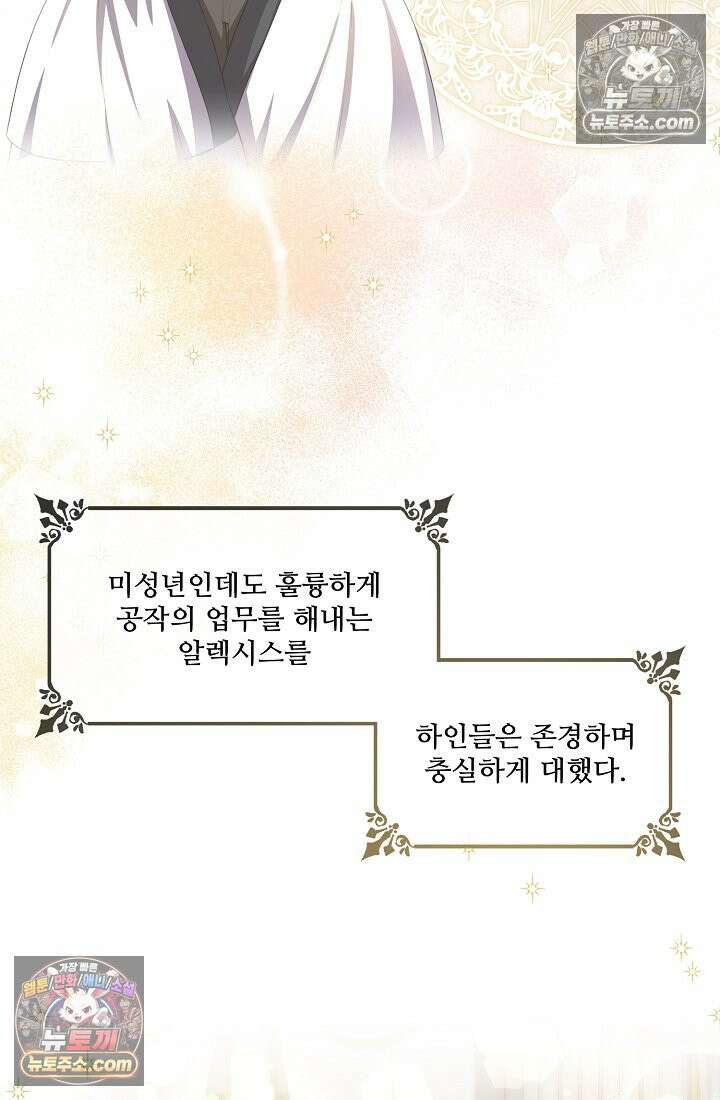 연하남편의 미래를 위해 이혼장을 두고 나간 결과 006 75