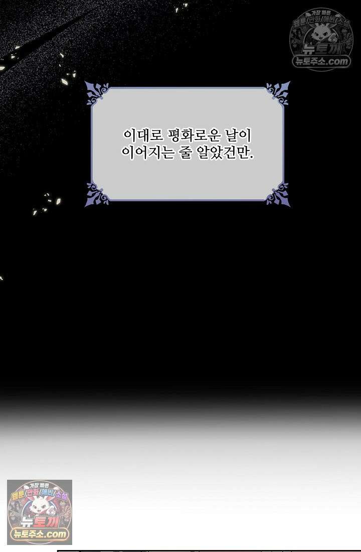 연하남편의 미래를 위해 이혼장을 두고 나간 결과 006 77