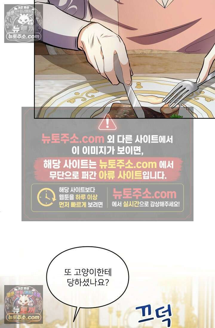 연하남편의 미래를 위해 이혼장을 두고 나간 결과 006 78