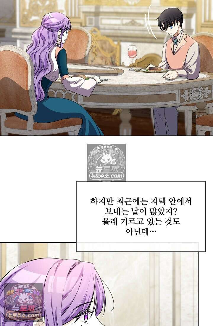 연하남편의 미래를 위해 이혼장을 두고 나간 결과 006 79
