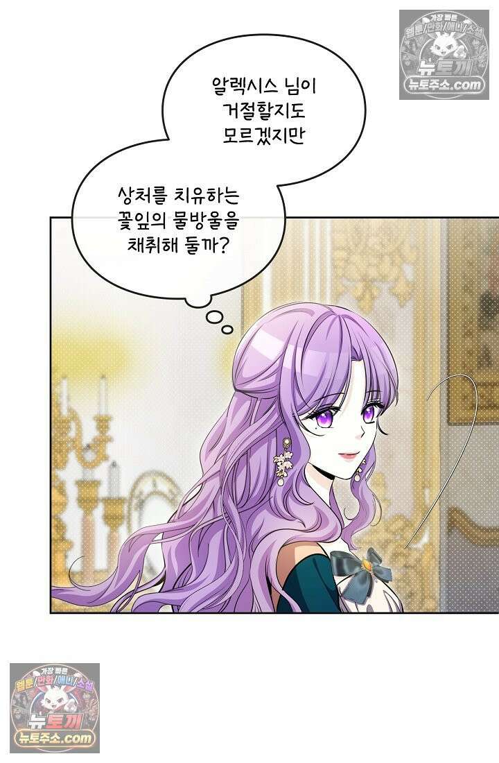 연하남편의 미래를 위해 이혼장을 두고 나간 결과 006 83