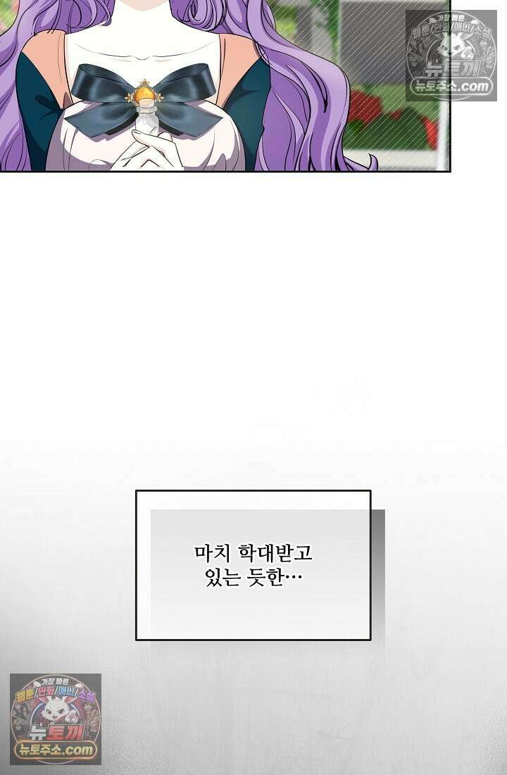 연하남편의 미래를 위해 이혼장을 두고 나간 결과 006 86