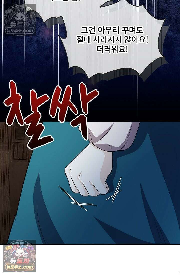 연하남편의 미래를 위해 이혼장을 두고 나간 결과 007 7