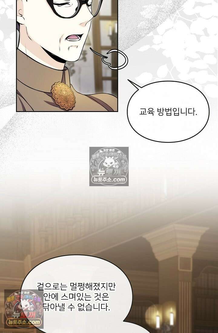 연하남편의 미래를 위해 이혼장을 두고 나간 결과 007 14