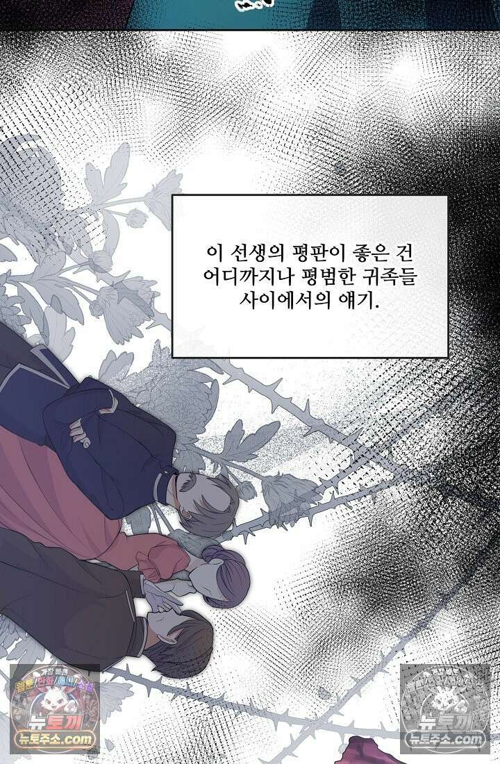 연하남편의 미래를 위해 이혼장을 두고 나간 결과 007 17